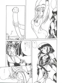 [Paradise City (Various)] Tabeta Kigasuru 8 ~Kouke no Chisuji (18-kin)~ (Tenchi Muyo!)