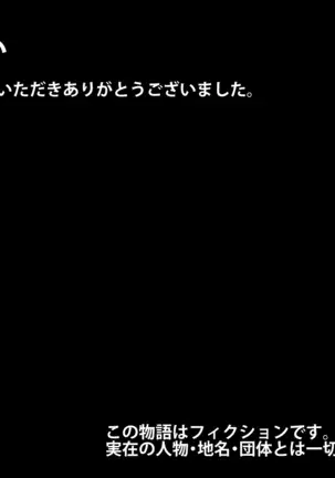 Boku o Ijimeteita Kuzuo ni Kanojo o Netoraremashita.
