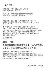 (C73) [Heta no Yoko Zuki (Dunga)] Fuyu [Winter 1] (BLEACH) [English]