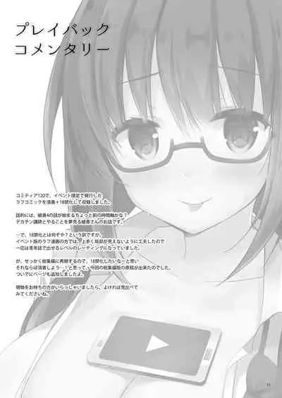 Yuutousei Ayaka no Uraomote Soushuuhen 02