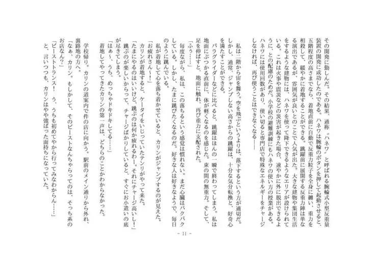 Kemo tan 1＠J-Chimera