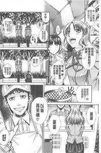 (NABURU)母娘姦刑 (真激COMICS)【Chinese】