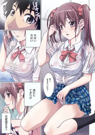 Imōto wa boku no koibito