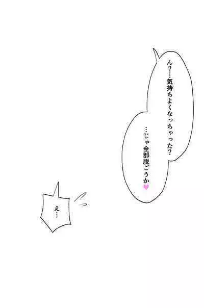 Illya-chan no Houkago Karada Kensa