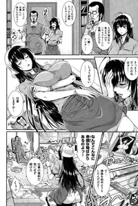 COMIC Shitsurakuten 2015-02