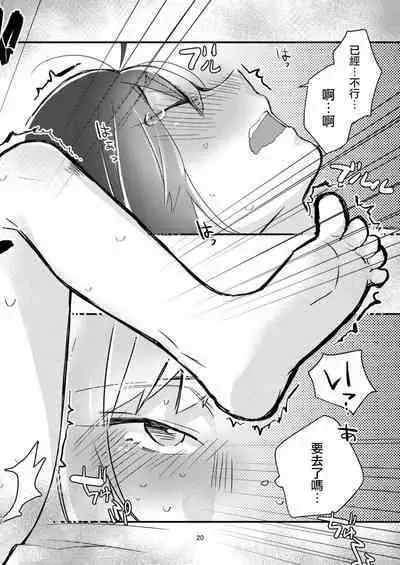 [Kabushikigaisha Yuri Senmonten (Suzuki Senpai)] Akogare no Yuri Eshi-san to Off-Pako Shitatta wwwww [Chinese] [沒有漢化] [Digital]