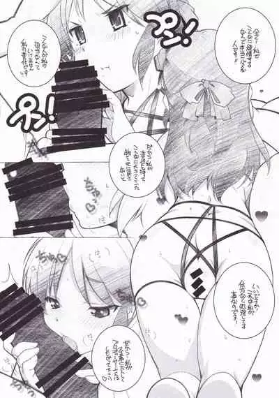 (C90) [Maruarai (Arai Kazuki)] Ranko Party Natsu no Ero Shitagi Hen (THE iDOLM@STER CINDERELLA GIRLS)