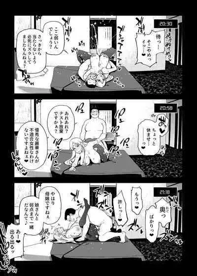 1 Page de Iku Manga Matome