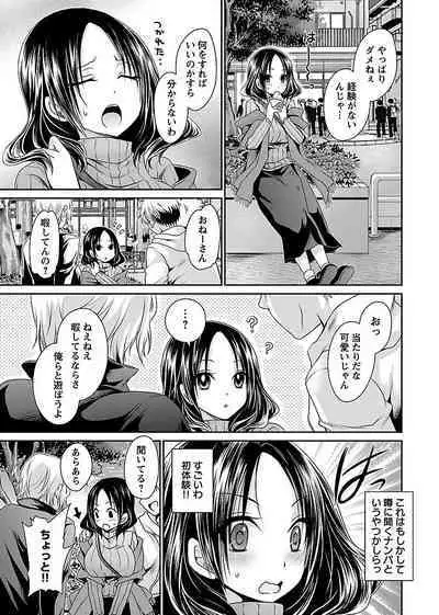 Shinjau Kurai no Kairaku o 1