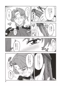 (C64) [Oretachi Misnon Ikka (Misnon the Great, Misnon Blue)] Thuihou-Kakugo Ver 8.5 -Perfect Edition- (Seikai no Senki, Gad Guard, RahXephon)