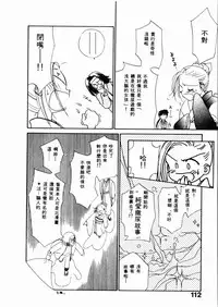 [Ditama Bow] Sei Naru Gyouzui [Chinese]