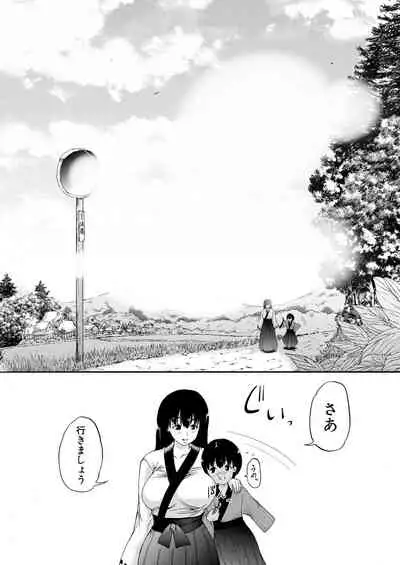 COMIC Mugen Tensei 2021-09