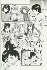 [Anzaki Moral] Hoshigari na Hirusagari - IMMORALITY SIESTA