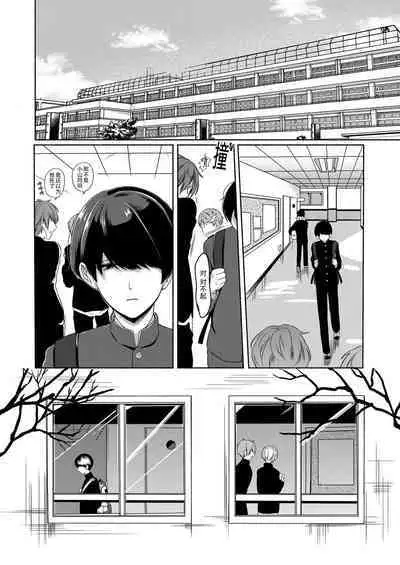 sensei ni kanri sa reru