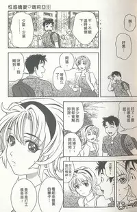 [Mizuki Asamori] Oshiete Maria 3 [Chinese]