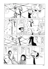 [Kago Shintarou] Satsusatsu Soushi