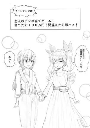 Twitter Matome hon ~ Futanari Seibun Oume ~