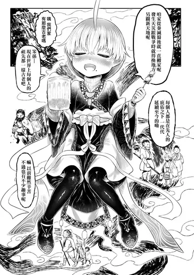 Kokyou no Tama Baa-sama | 故鄉的阿珠婆