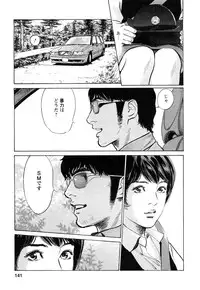 [Tomisawa Chinatsu, Hazuki Kaoru] My Pure Lady Vol.9