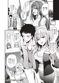 COMIC Shitsurakuten 2018-05 [Digital]