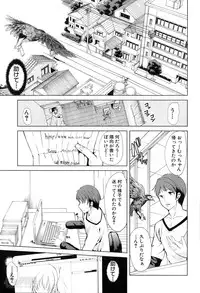 [Yabitsu Hiro] Midara no Kuni Ch.1-3