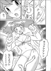 (C71) [Pekopon shinryaku hyōgi-kai (Shichimi ha~tsu-chin)] Pekoponjin Ryoujoku Shirei (Keroro Gunsou)