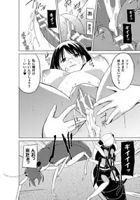 Mushi Asobi Oyako Koubi