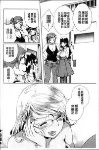 [Achumuchi] Alternative Friends ~Intelli Bitch no Omanko Zanmai na Seishun~ [Chinese]