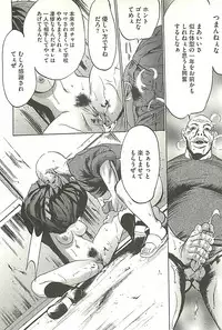 [Psycho] Zekkyou Kantsuu