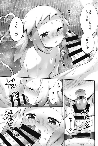 Shiron to Himitsu no Onsen Ecchi