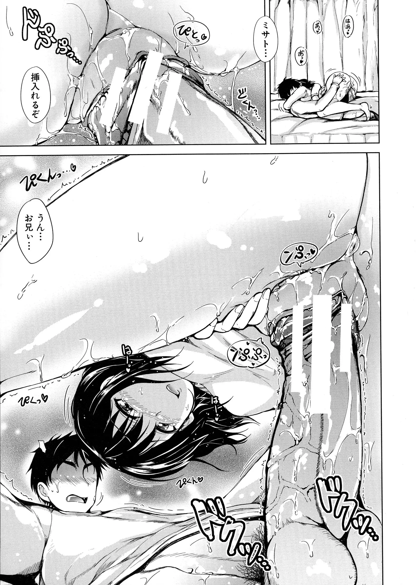 Hatsu Ecchi wa Imouto deshita