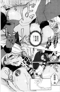 [Achumuchi] Alternative Friends ~Intelli Bitch no Omanko Zanmai na Seishun~ [Chinese]