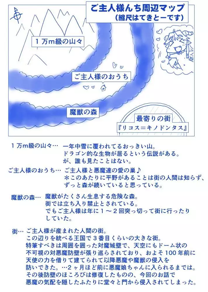 Akuma Musume Kankin Nisshi Series