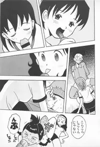 [Uramac] Pants ga Nai!