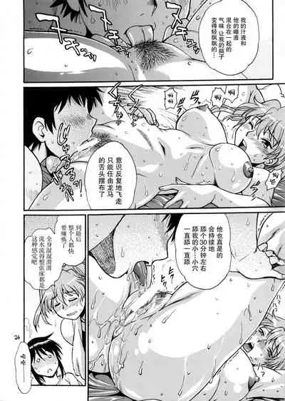 Ring x Mama Bangaihen 7