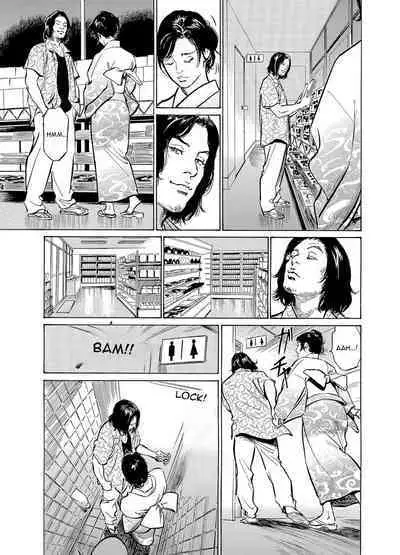 Chijoku Chikan Midara ni Aegu Onna-tachia 5