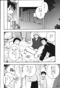 [Anthology] Koushoku Shounen no Susume 2