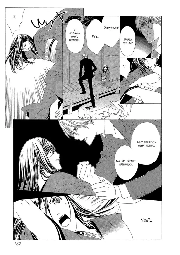 Hanamai Koeda de Aimashou