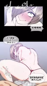 HouseHold Affairs 【卞赤鲤个人汉化】1~33话(持续更新中)