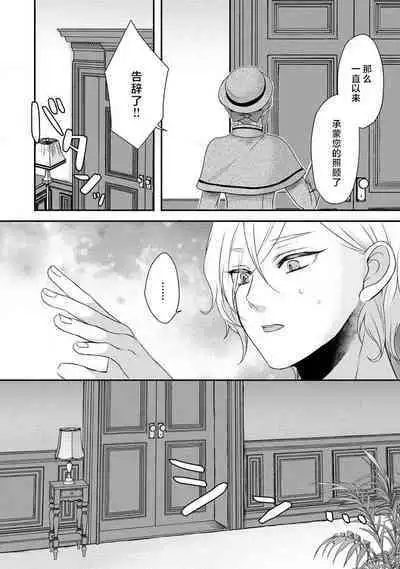 [tsugumi] Kawaii Boku no Mia Tennen Kizoku-sama no Aisare Maid | 我可愛的米婭 為天然貴族所愛的女僕 1-9 [Chinese] [莉赛特汉化组]