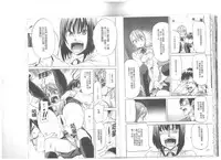 [Onda Chiro] Maigo no Bokura no H ni Tsuite [Chinese]