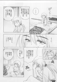 (C61) [Yamaguchirou (Yamaguchi Shinji)] Kyouken 2 (Rurouni Kenshin)