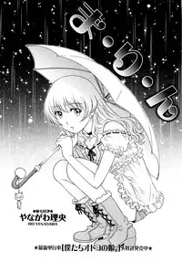 [Yanagawa Rio] Marin (COMIC Masyo 2010-12) [English]