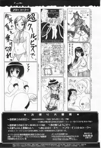 COMIC Megamilk 2011-07 Vol. 13