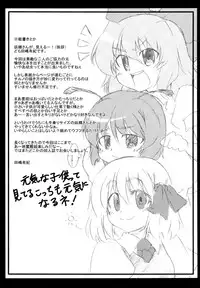 [BURUMAN (Tajima Yuki, KANZUME, Kuusou Kappa)] Puni (Touhou Project) [Digital]