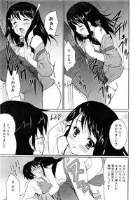 Comic AUN 2008-11 Vol.150