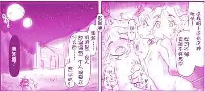 [Hase Yuu] Akuma Musume Kankin Nisshi Series[Chinese]