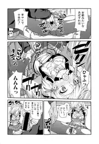 COMIC Shingeki 2015-02