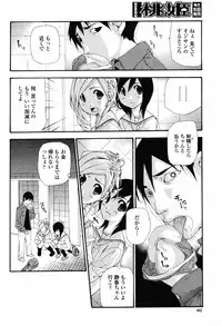 COMIC Momohime 2008-11
