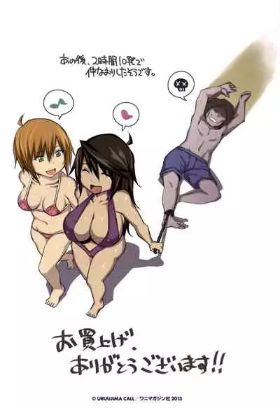 Sex Holic Toranoana Gentei Shousasshi